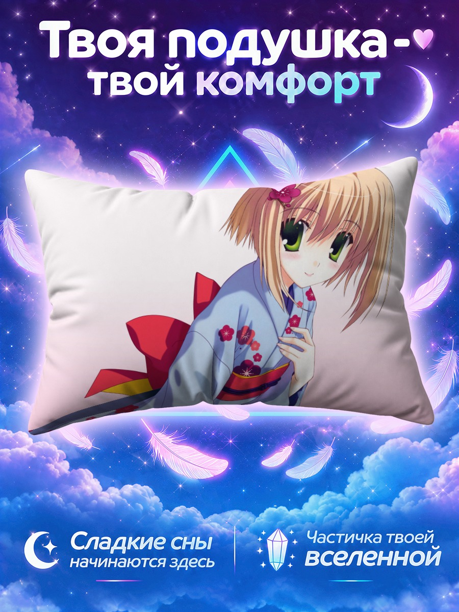 Подушка Кристалл Хошикава в кимоно