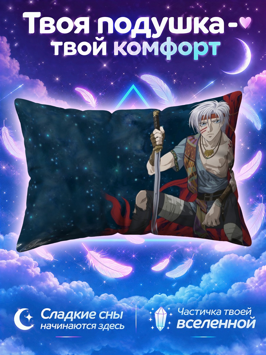 Подушка Тор с мечом