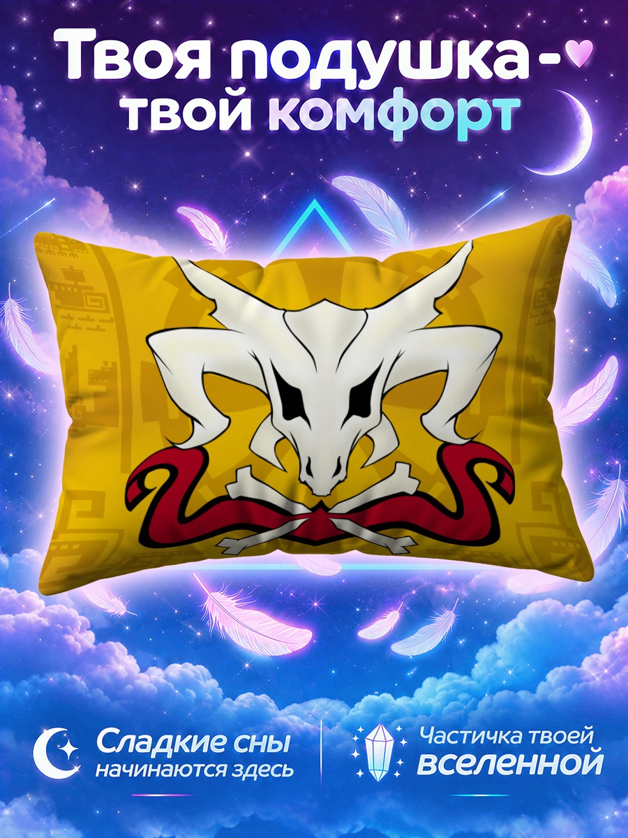 Подушка Символ Шайнинг Теарс
