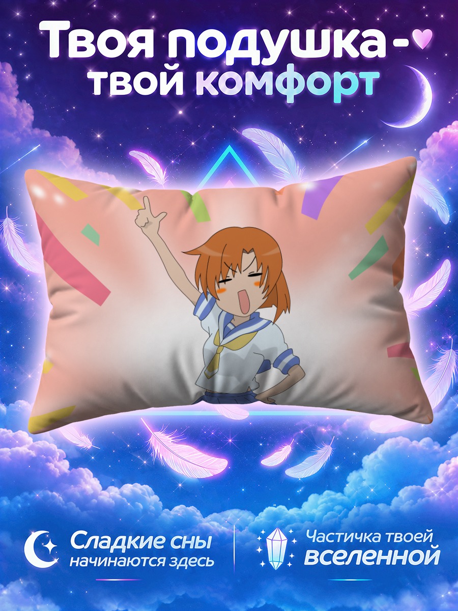 Подушка Рена Рюгу с поднятым пальцем
