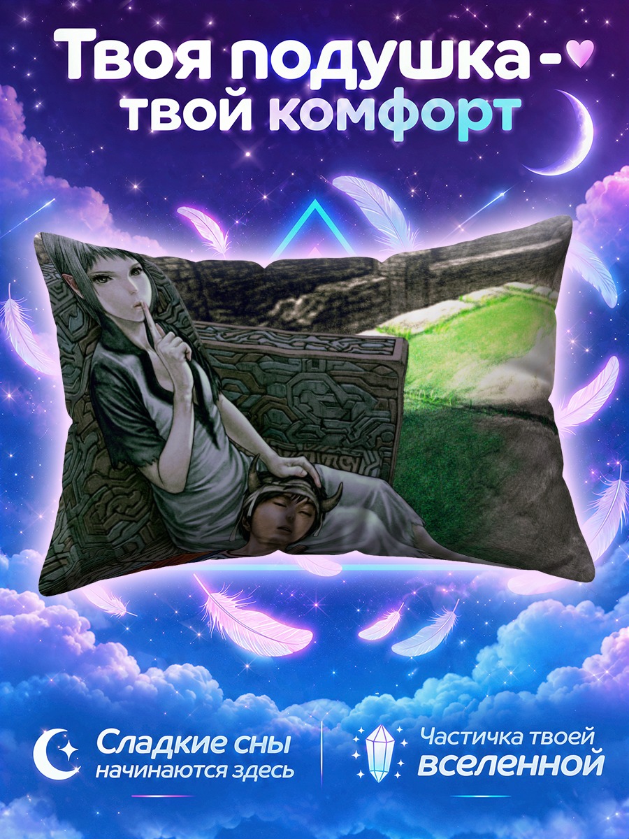 Подушка Йорда и Ико