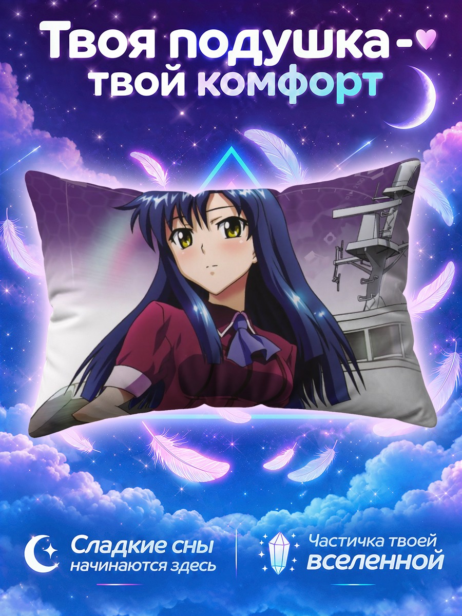 Подушка Карен Минамино на корабле