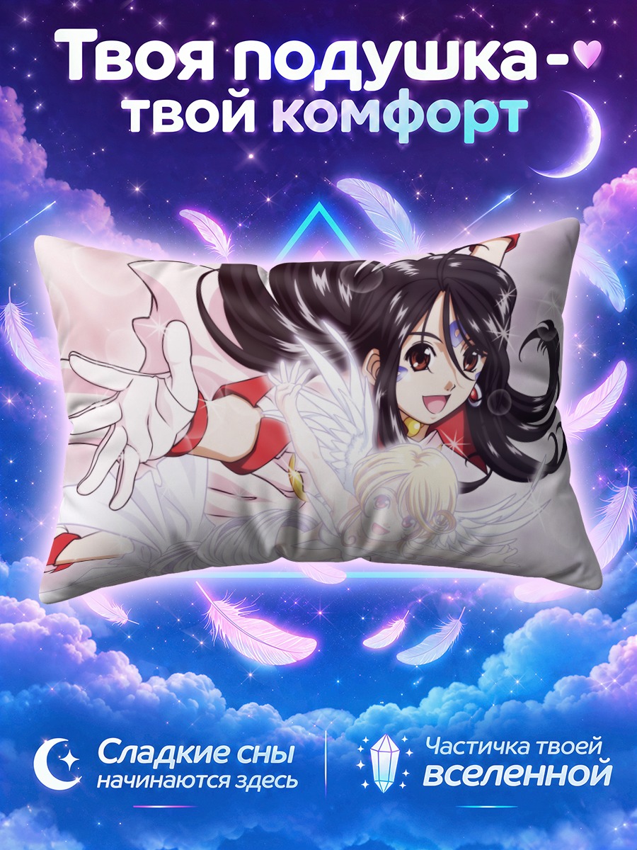 Подушка Скульд в танце