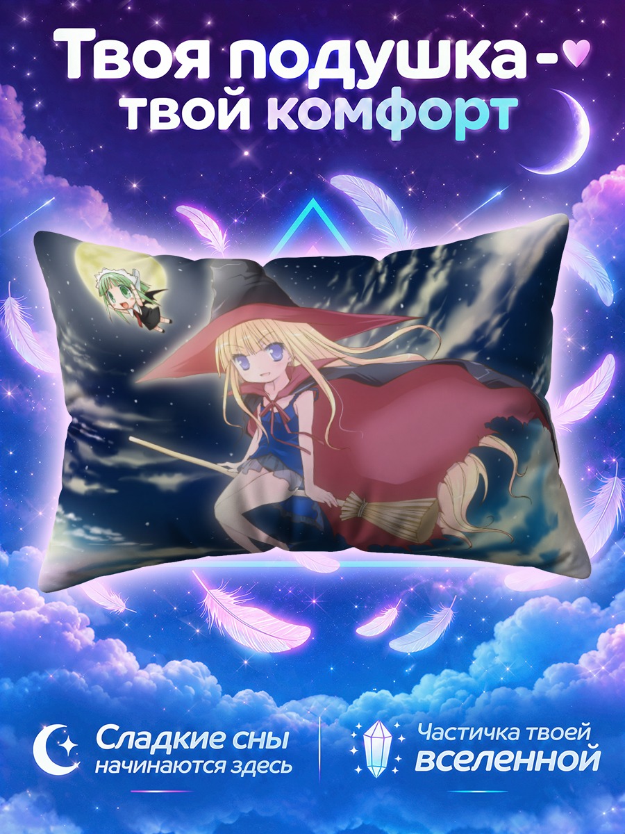 Подушка Эванджелин в ночи
