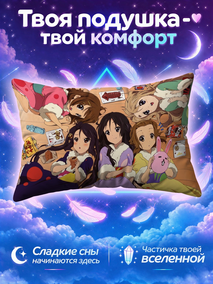 Подушка Кэйон! на полу среди сладостей
