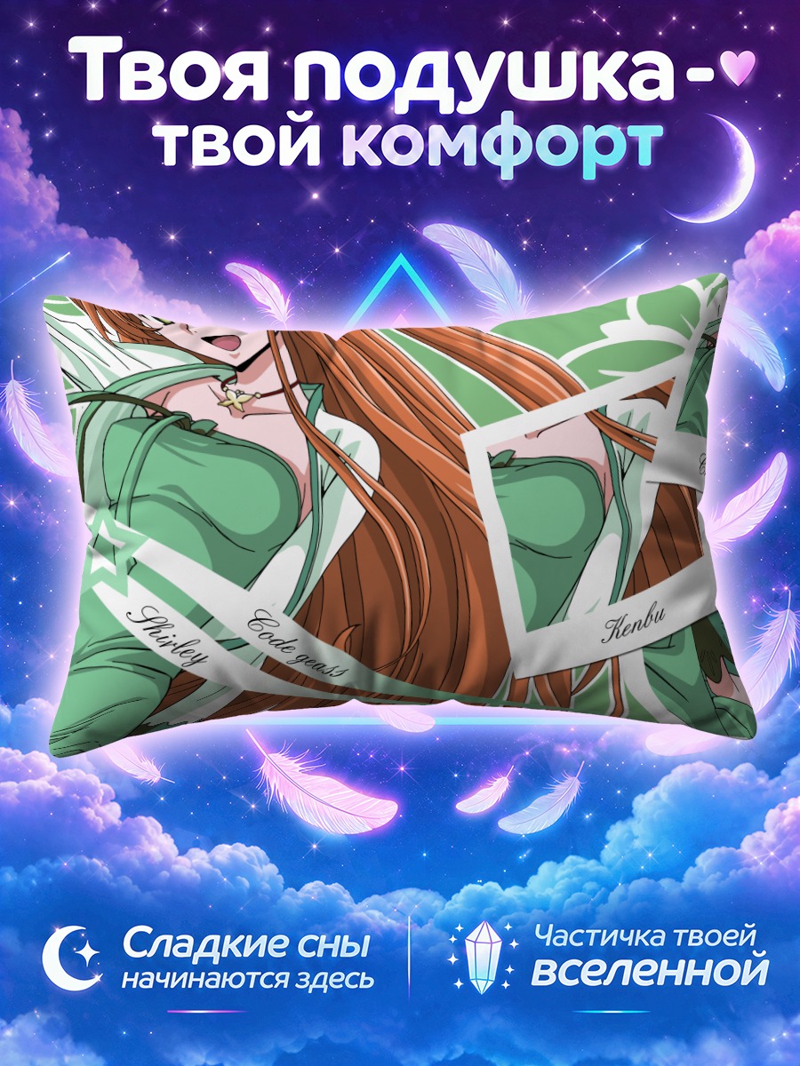 Подушка Ширли Фенетт в кадрах