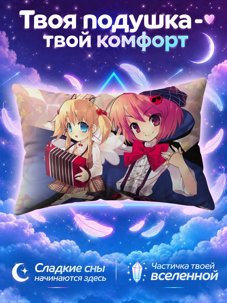 Подушка Куклы с крыльями