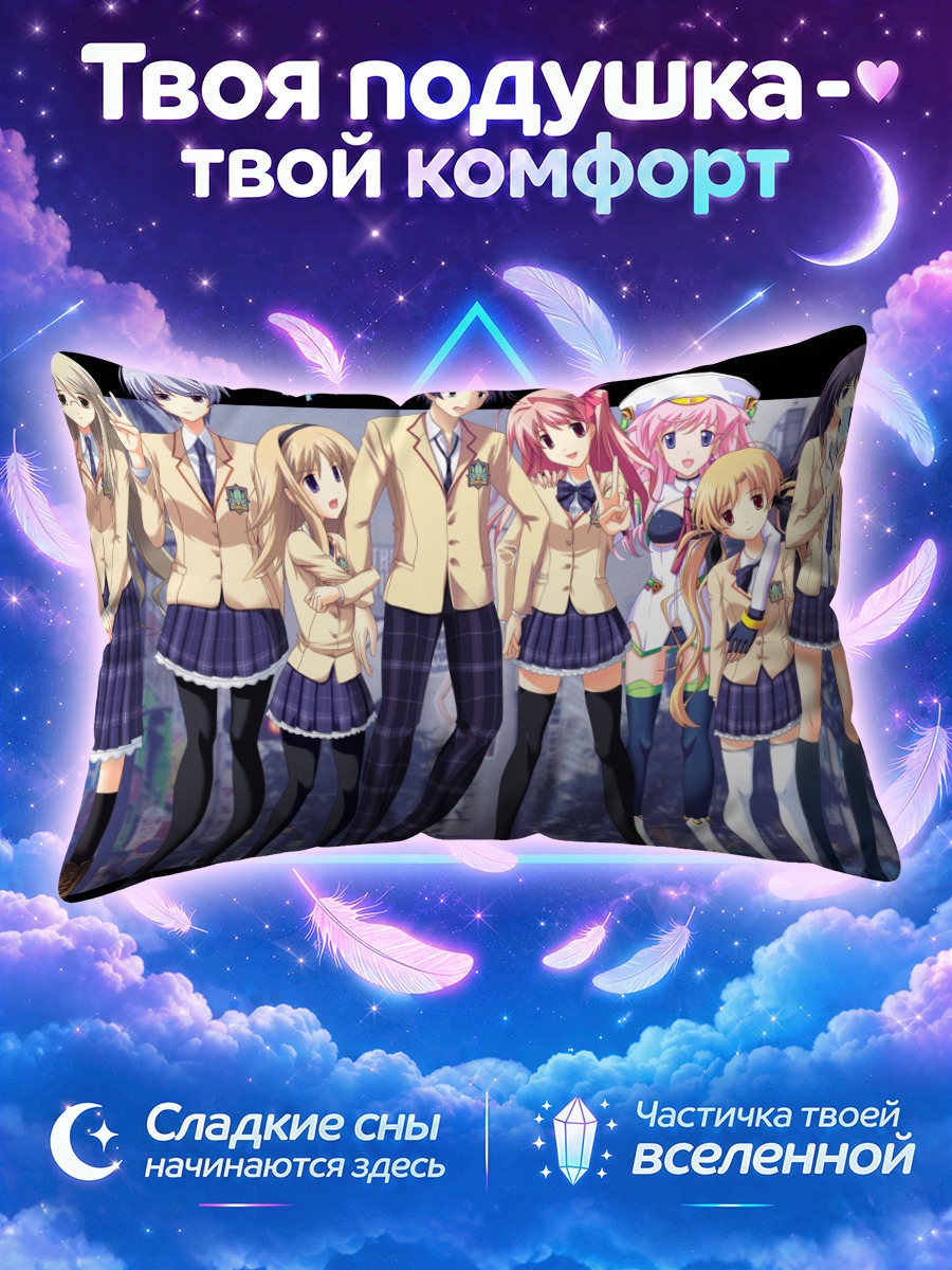 Подушка Хаос;Хэд у школьной ограды