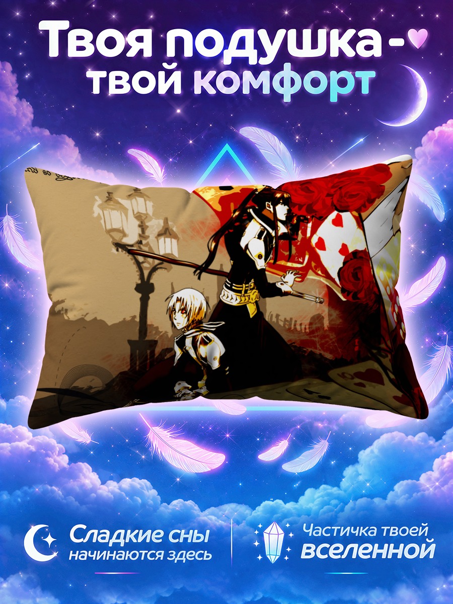 Подушка Аллен Уокер и игра