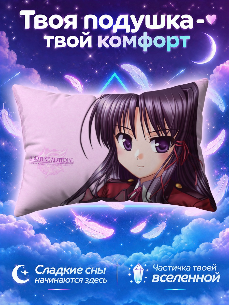 Подушка Кириха Кузе с котом