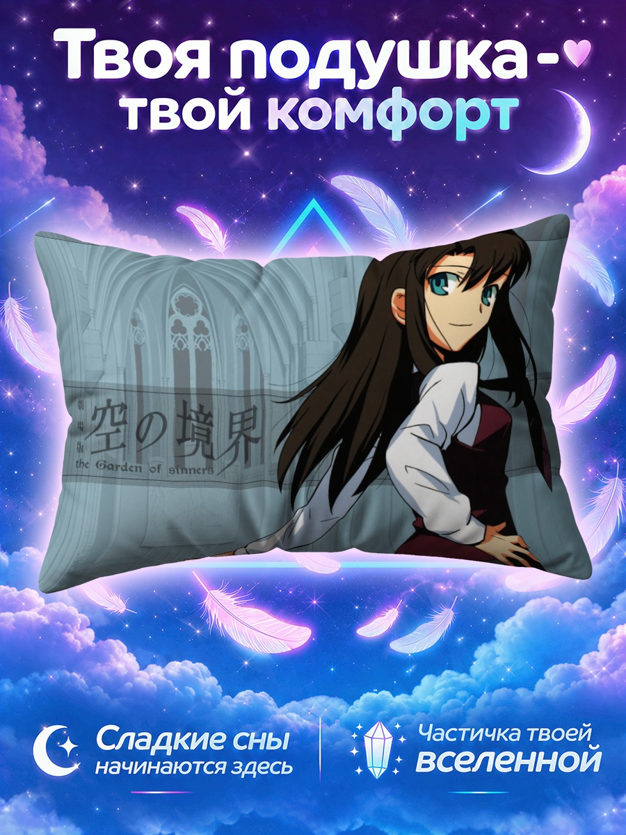 Подушка Азака Кокуто в соборе