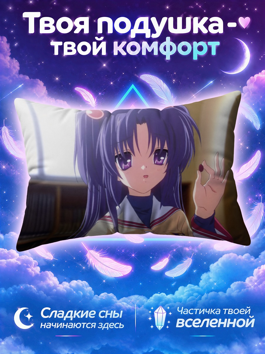 Подушка Котоми Ичиносе в библиотеке