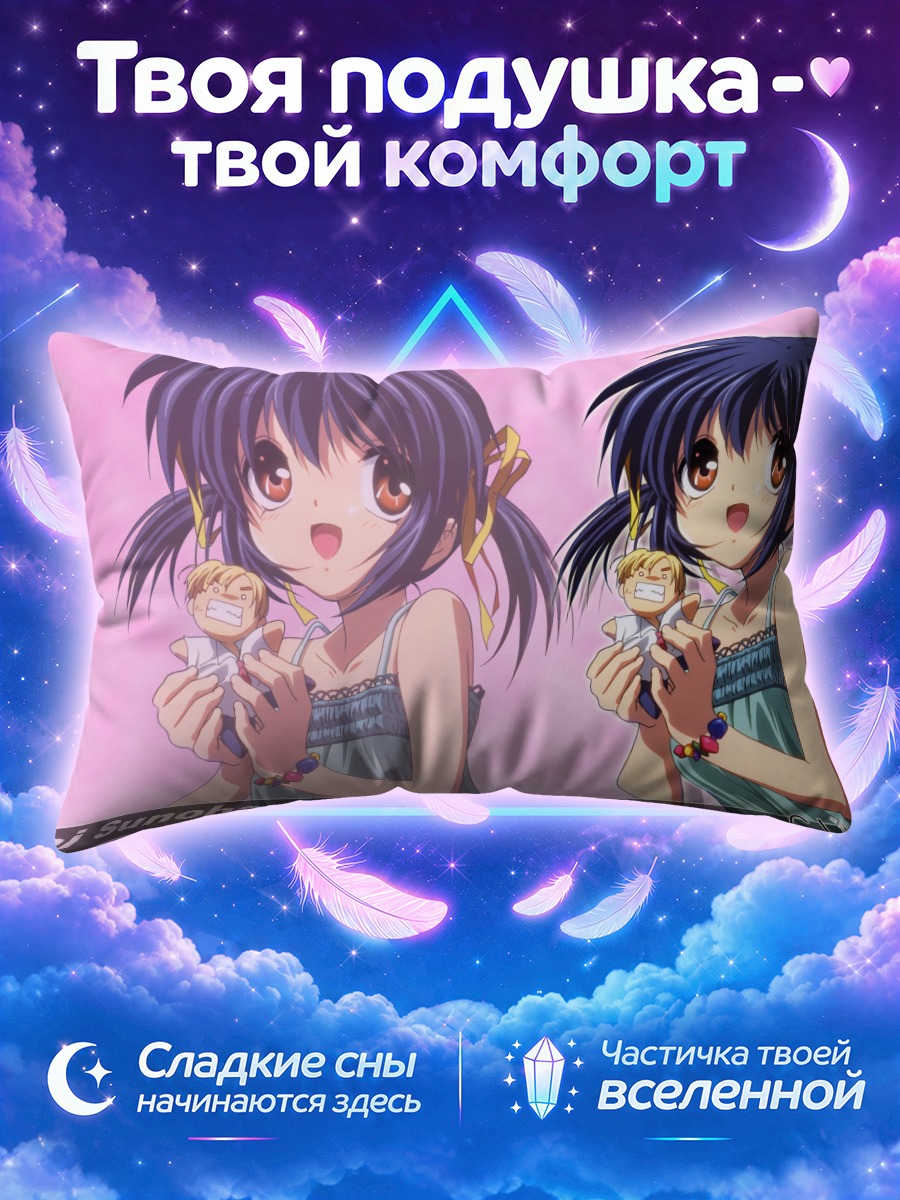 Подушка Мэй Сунохара с мороженым