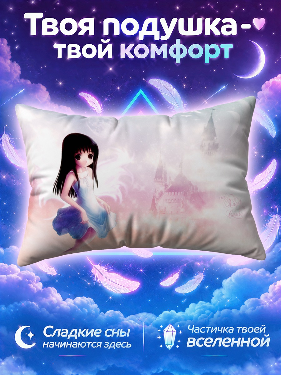 Подушка Ангел у замка