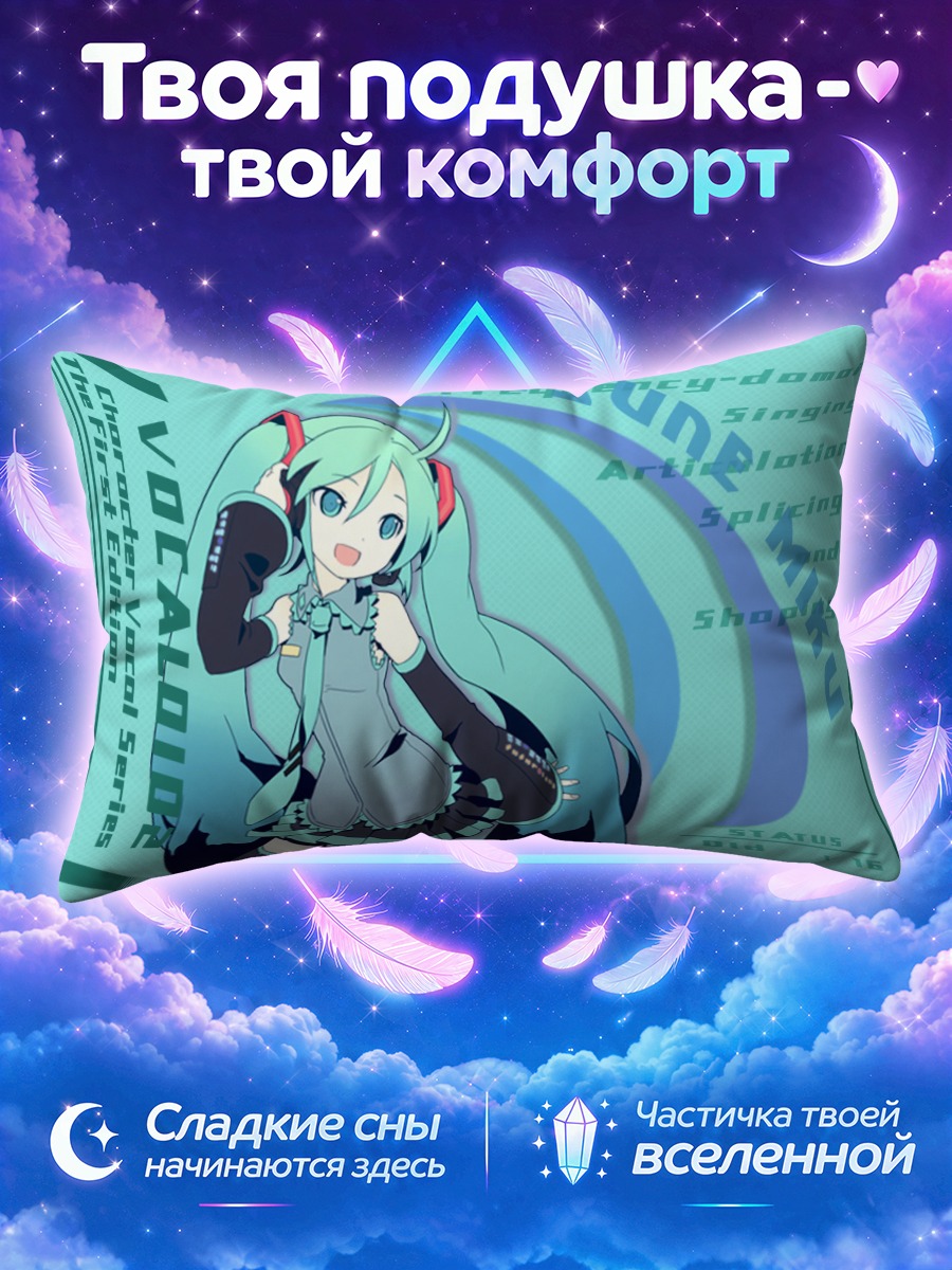 Подушка Мику Хацунэ в бирюзовой музыкальной панели