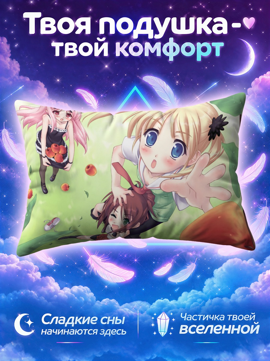 Подушка Гарден девушки тянутся за яблоком