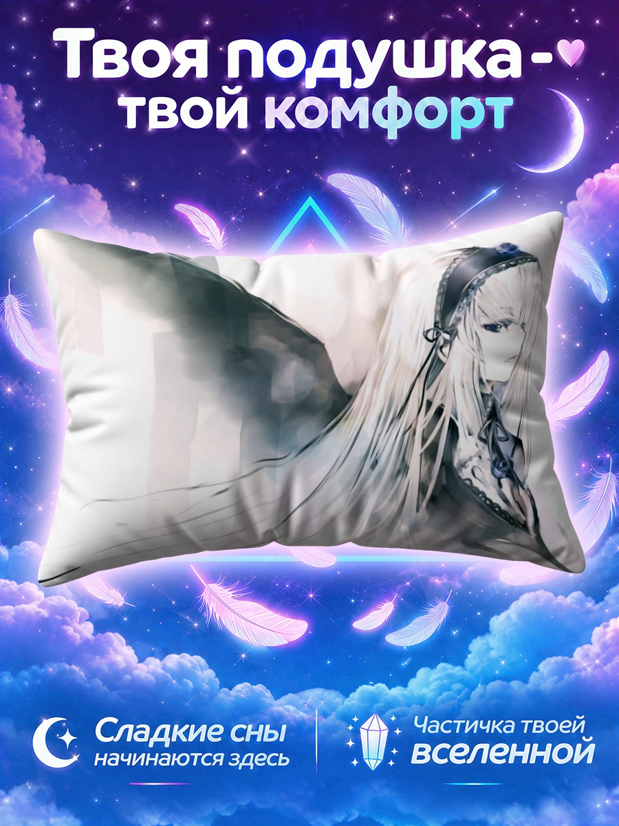 Подушка Суигинто с длинными белыми волосами