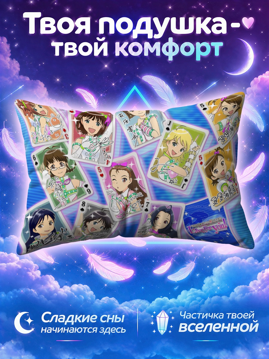 Подушка Идолмастер: автографы на игральных картах