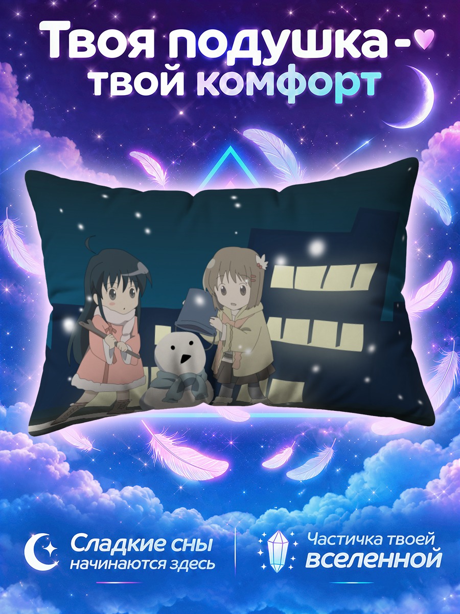 Подушка Шана и снеговик