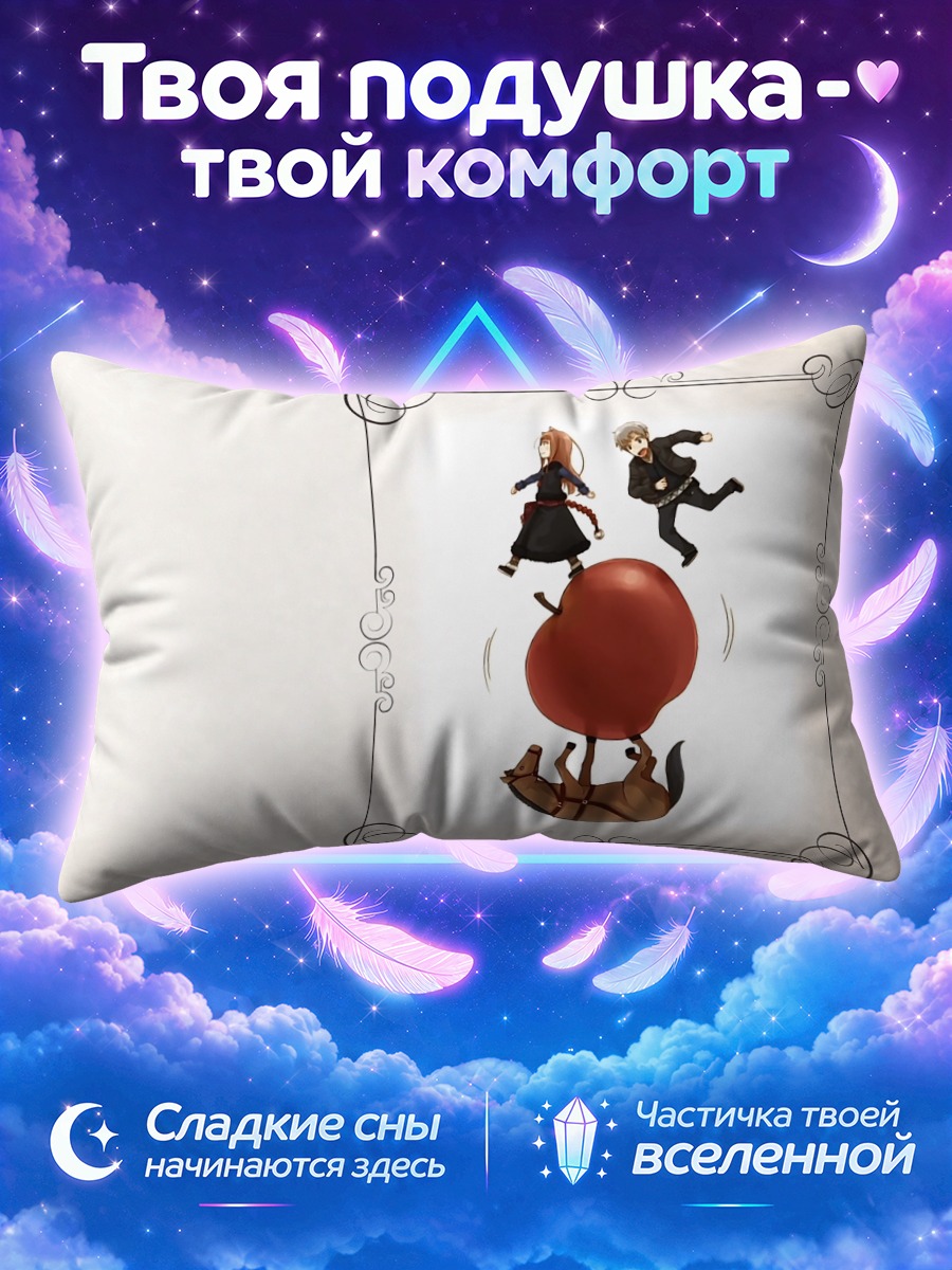 Подушка Хоро Холо и Лоуренс на красном шаре