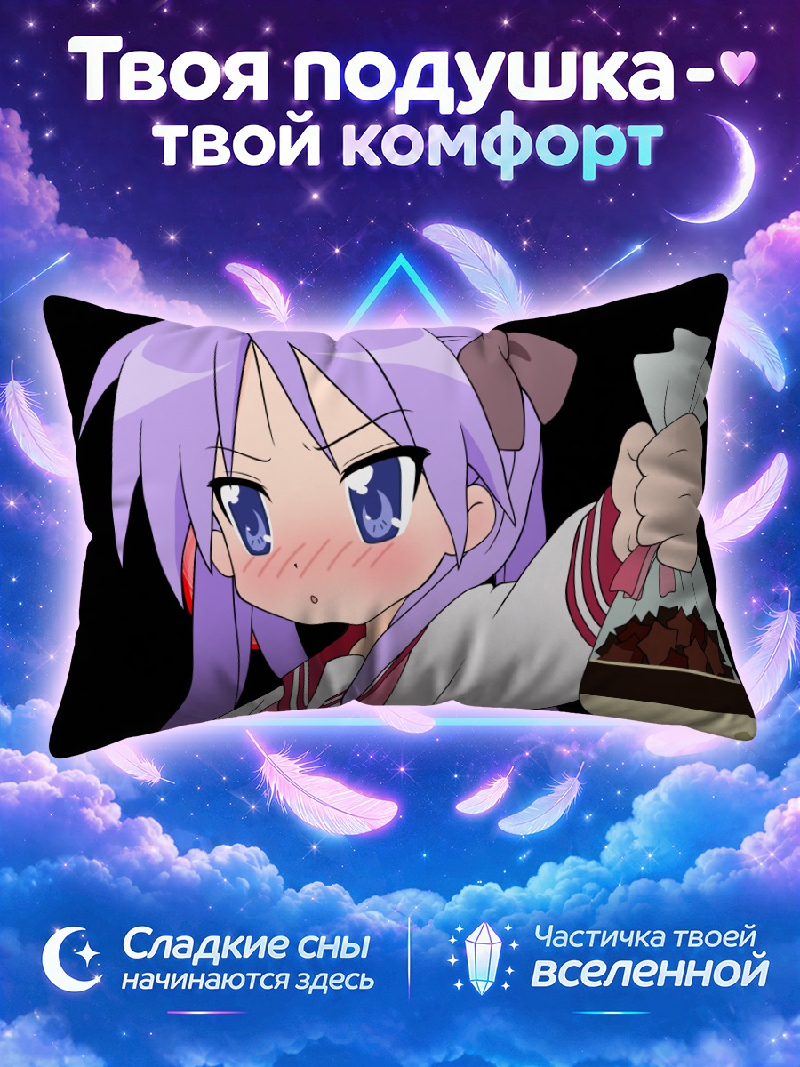 Подушка Кагами Хиираги с кофе