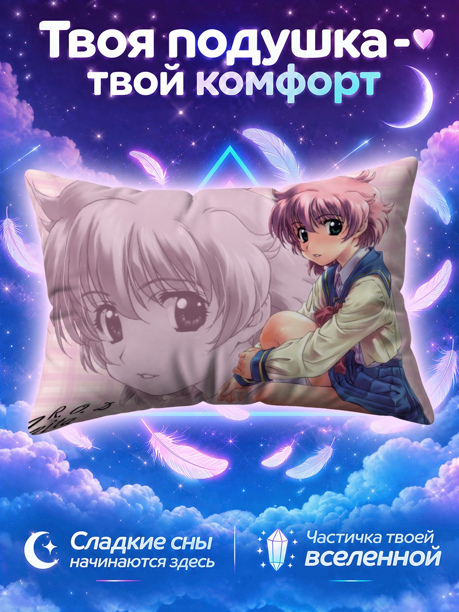 Подушка Анита Кинг в раздумьях