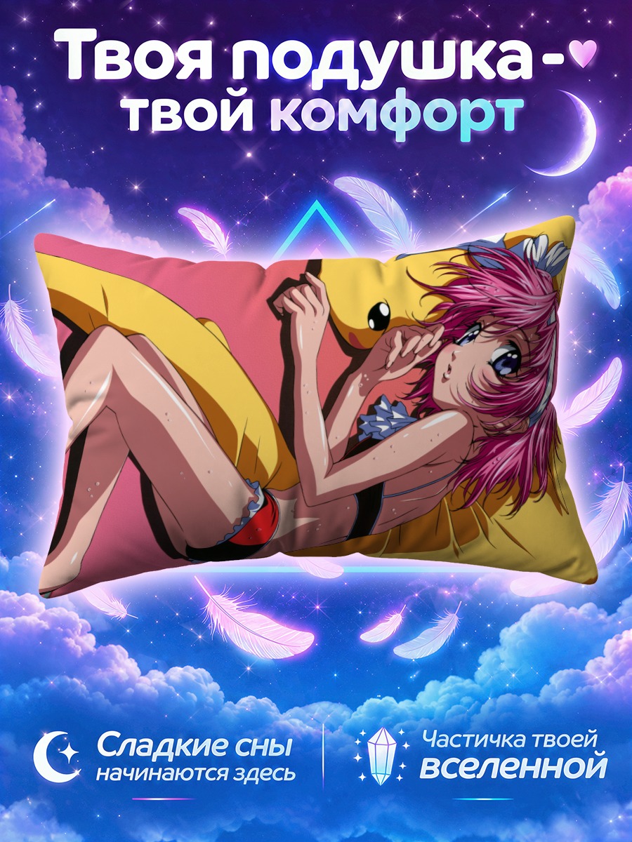 Подушка Виола на пляже