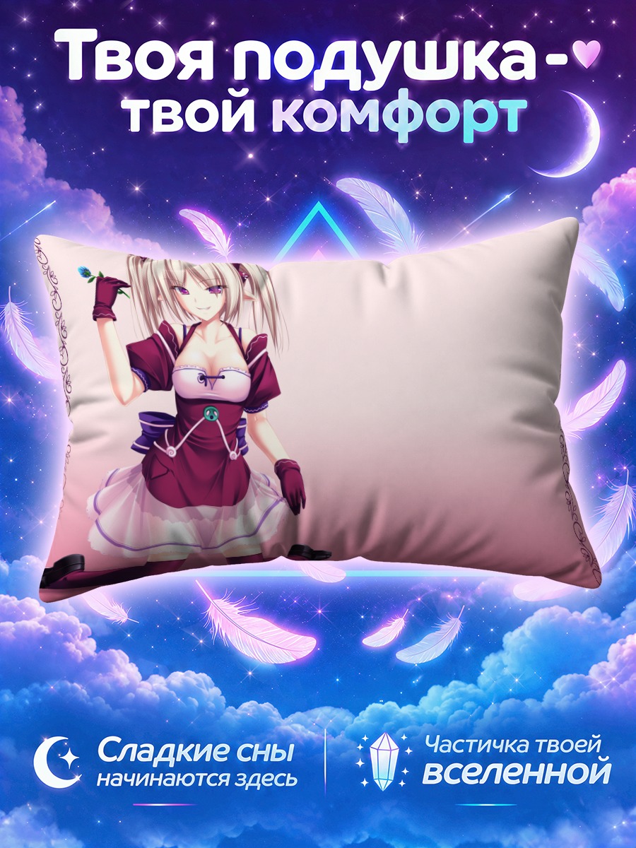 Подушка Девушка из Инакой