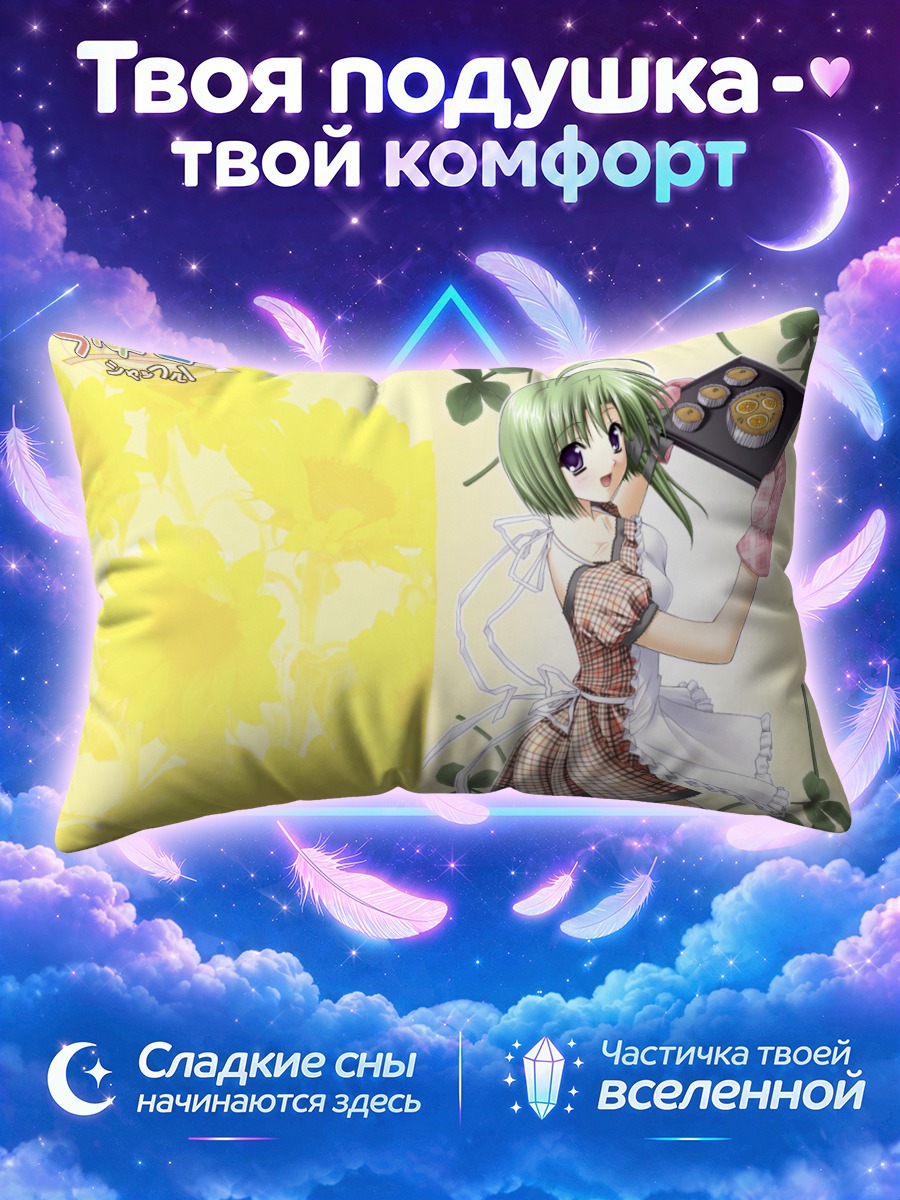Подушка Аса Сигурэ с десертом