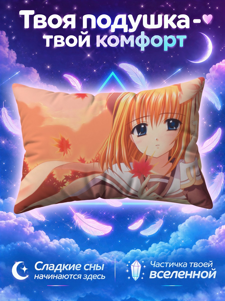 Подушка Каэдэ Фую в кленах