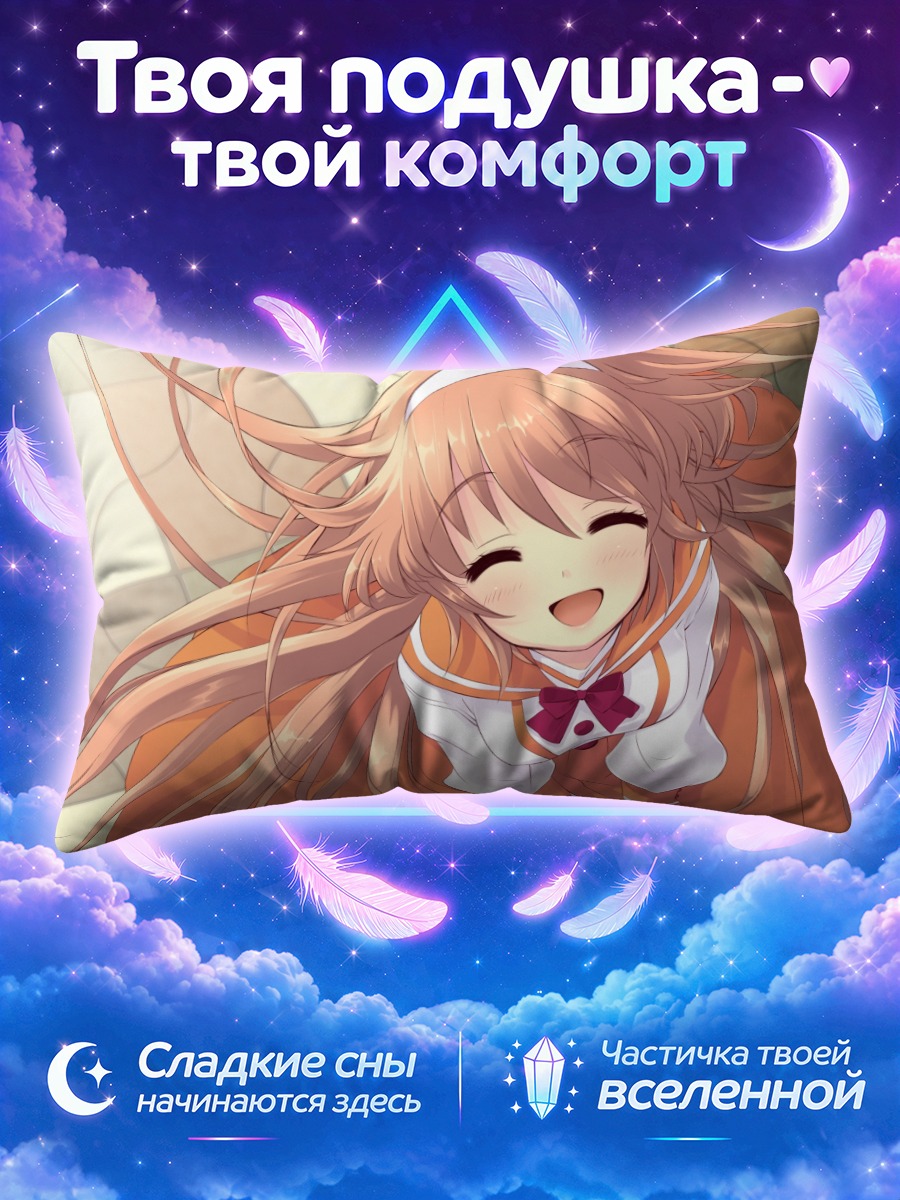 Подушка Алиса Хитори смеётся, глядя вверх
