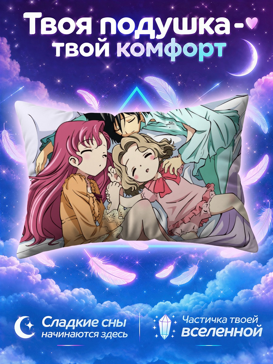 Подушка Лелуш и Эуфемия