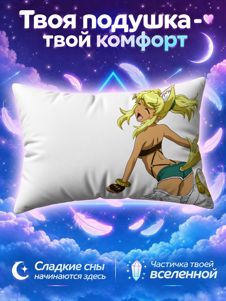 Подушка Лиру в танце