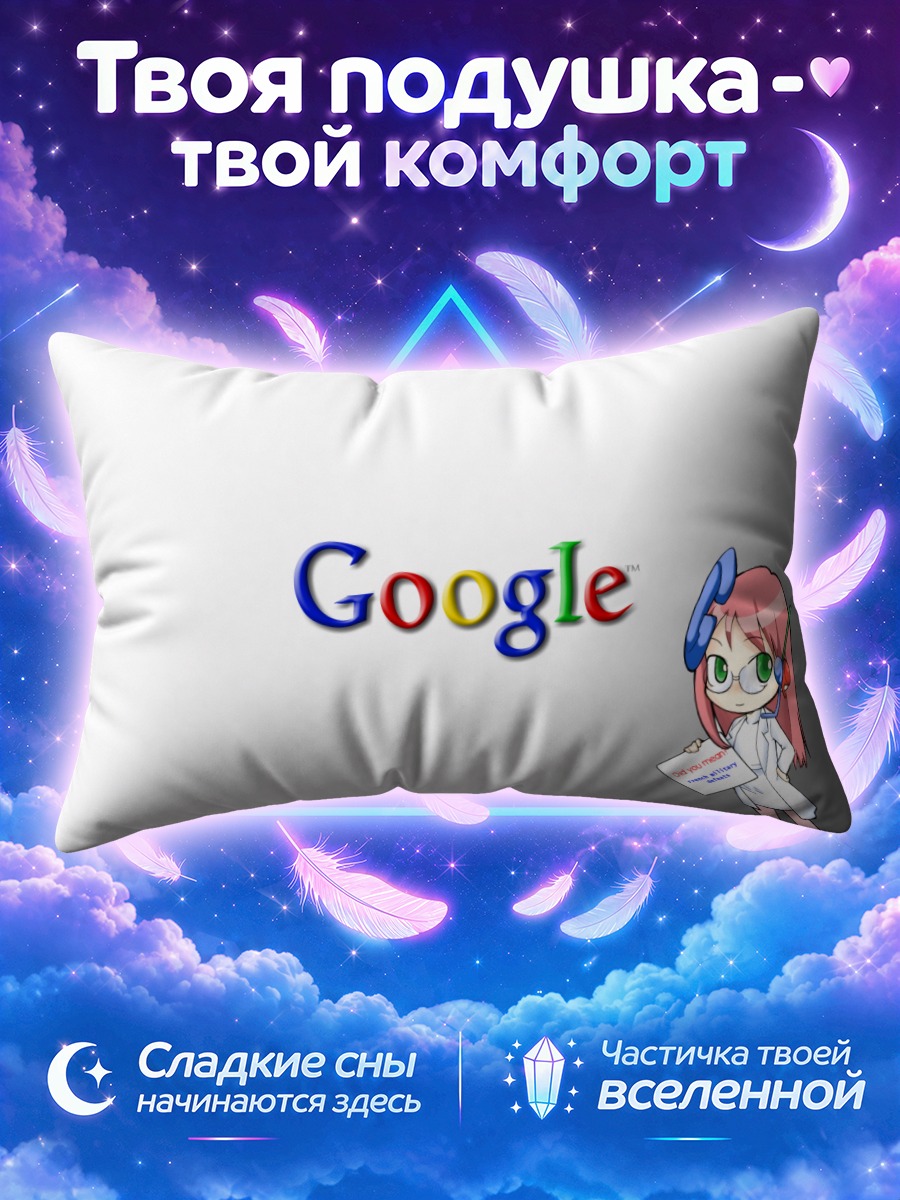 Подушка Гугл в стиле аниме