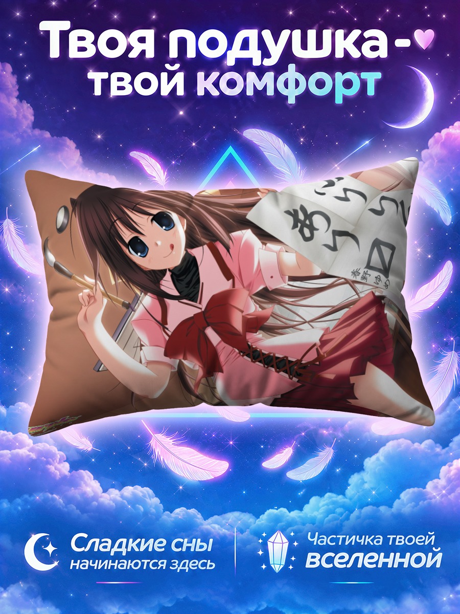 Подушка Примитив Линк в школе