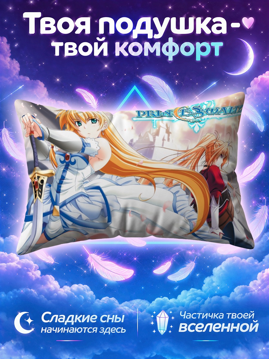 Подушка Анжела Виктория с мечом