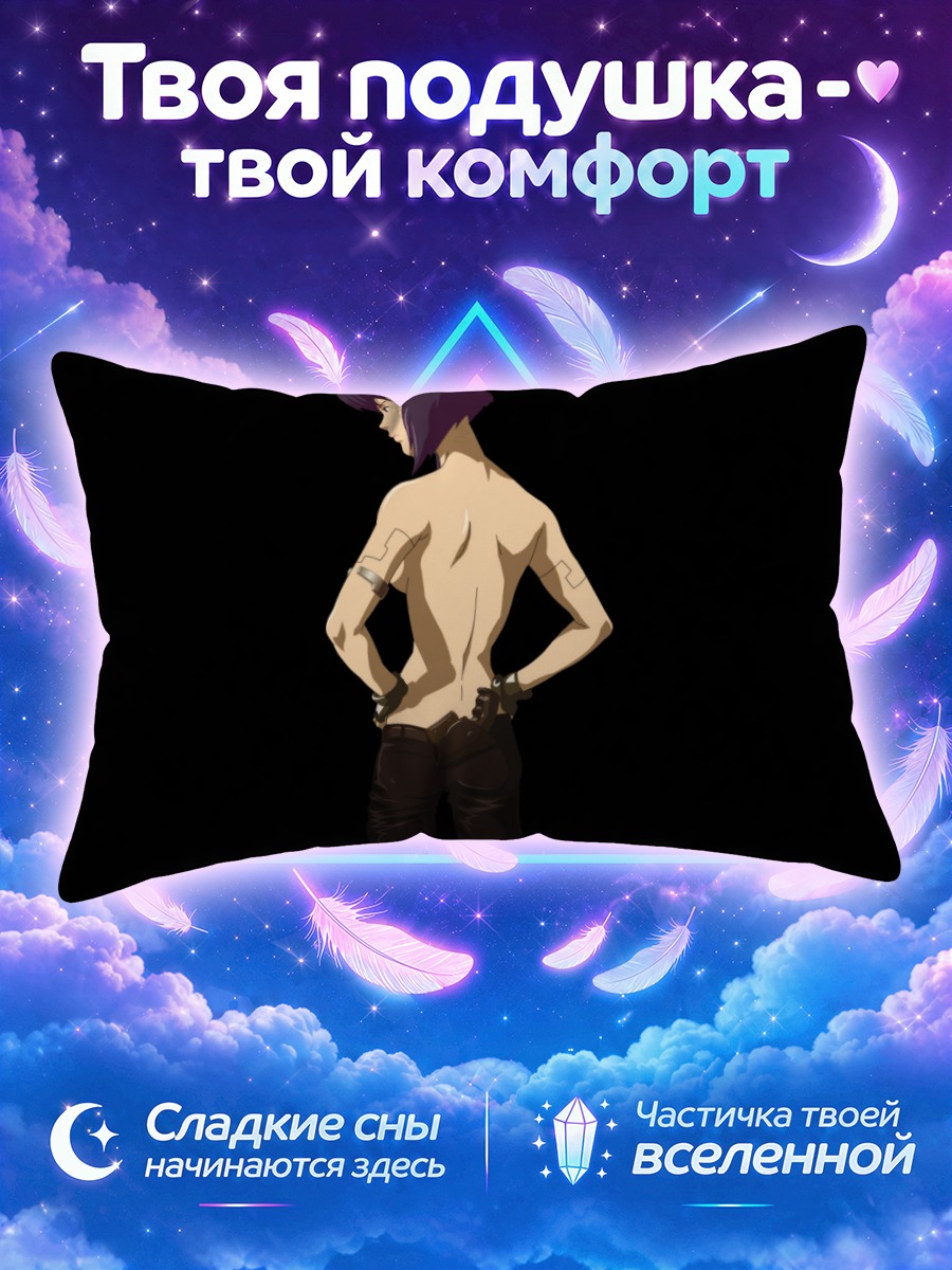 Подушка Мотоко Кусанаги со спины