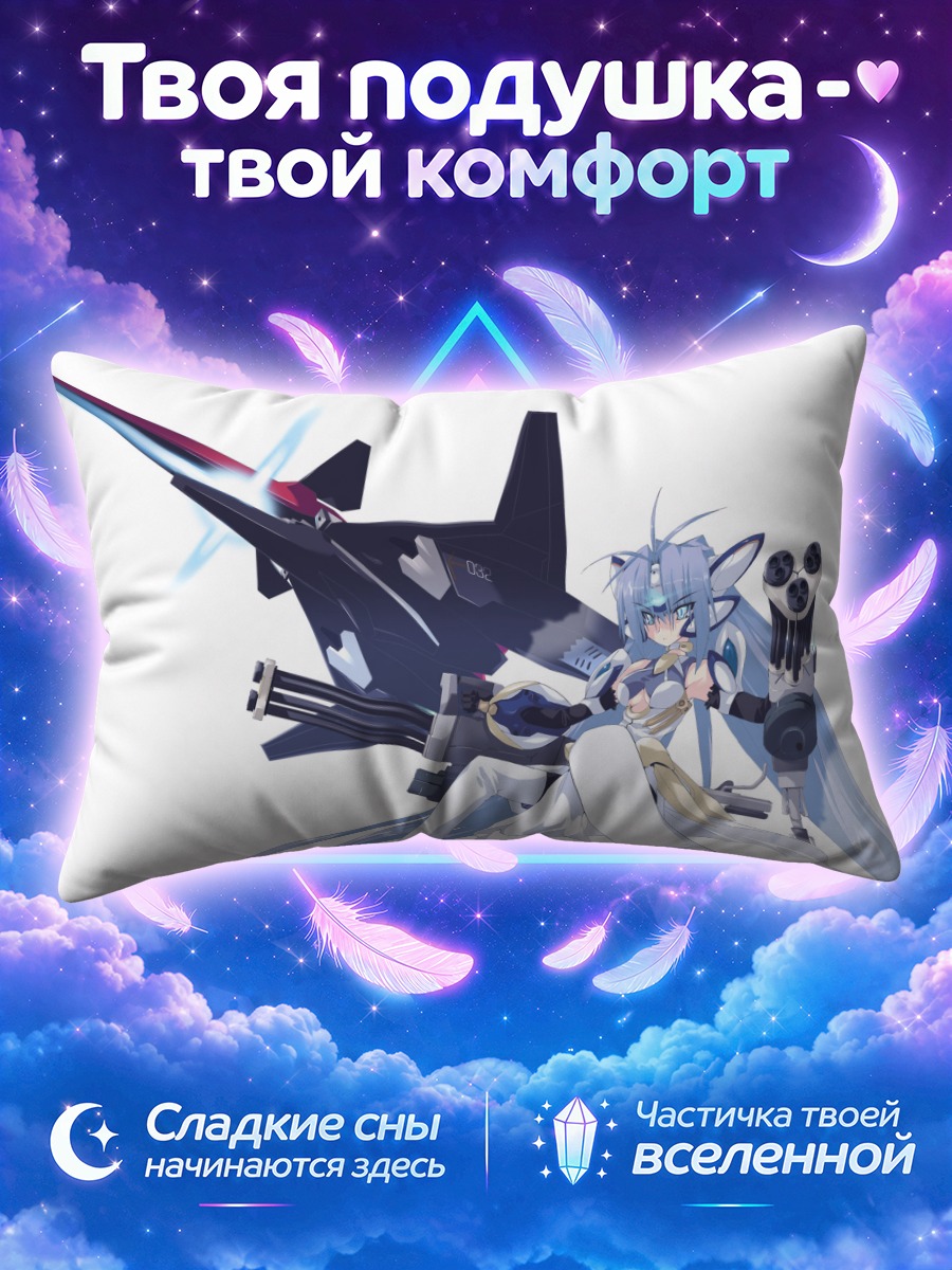 Подушка КОС МОС с боевым самолётом