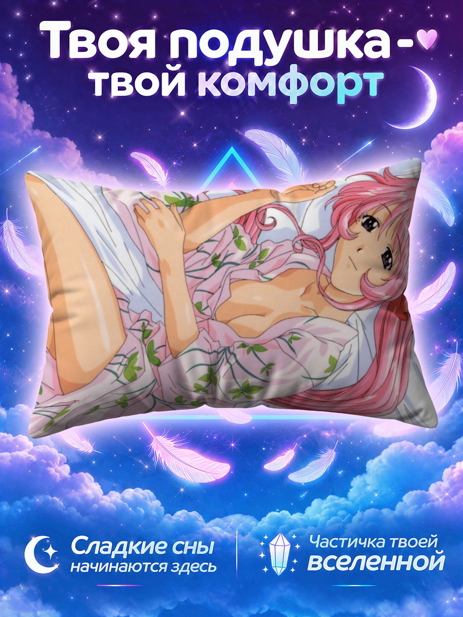 Подушка Куруми в кимоно