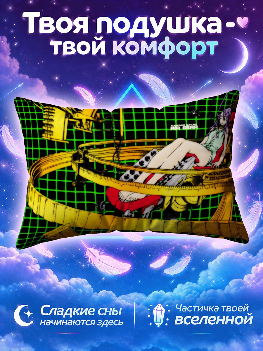Подушка Куруру Сумераги в жёлтой вращающейся платформе