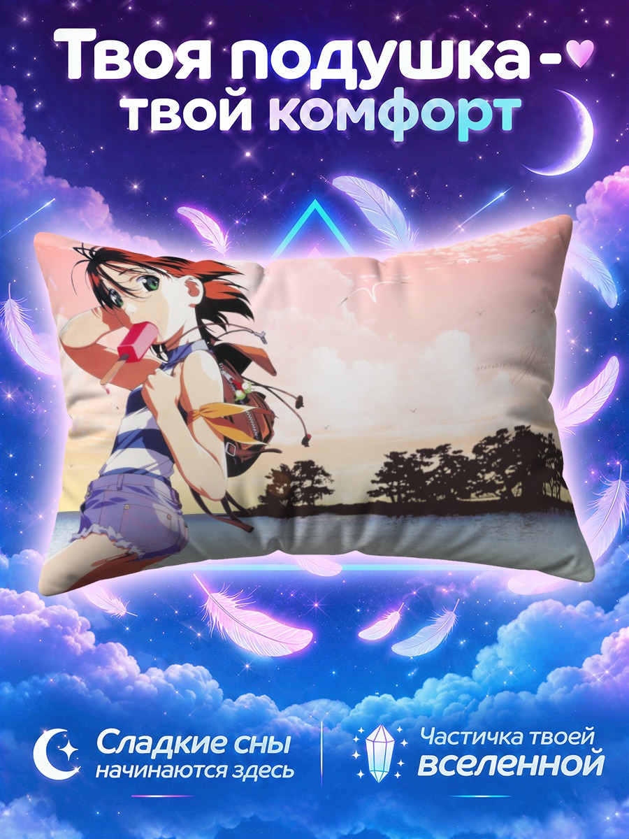 Подушка Йоко Ямамото на пляже