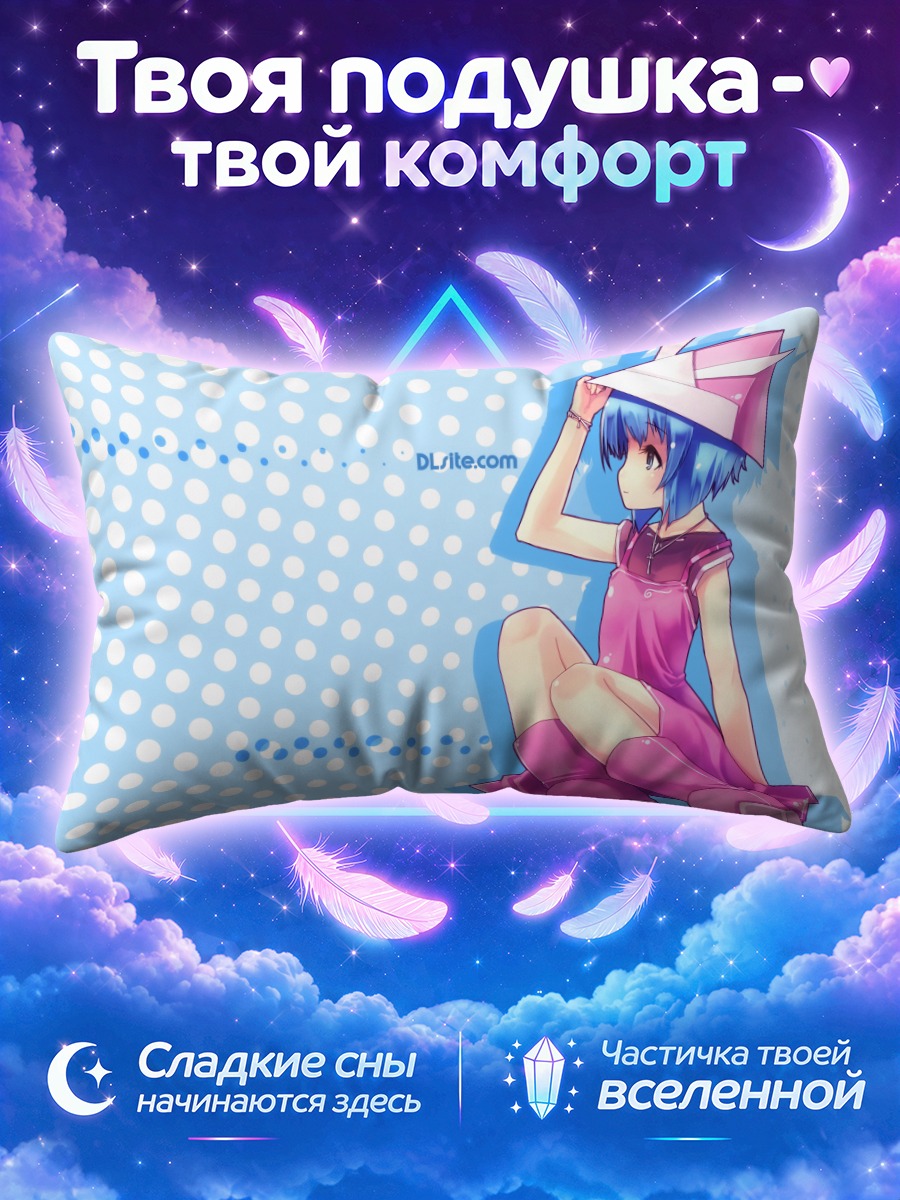 Подушка Эль Свит в бумажной шляпе