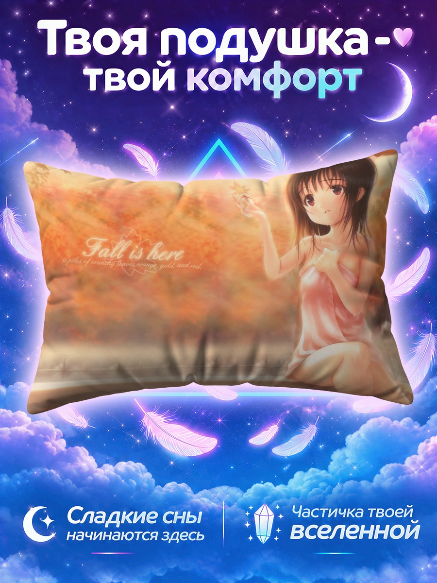 Подушка Осеннее ожидание
