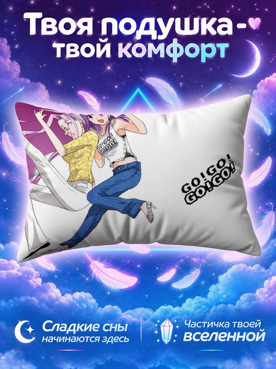 Подушка Мато и Райдер в прыжке
