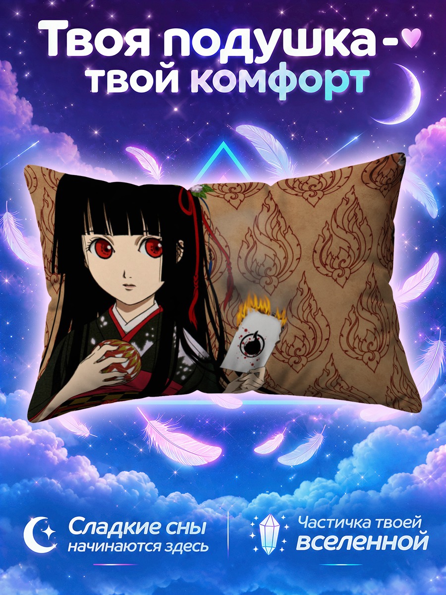 Подушка Эмма Ай с картой
