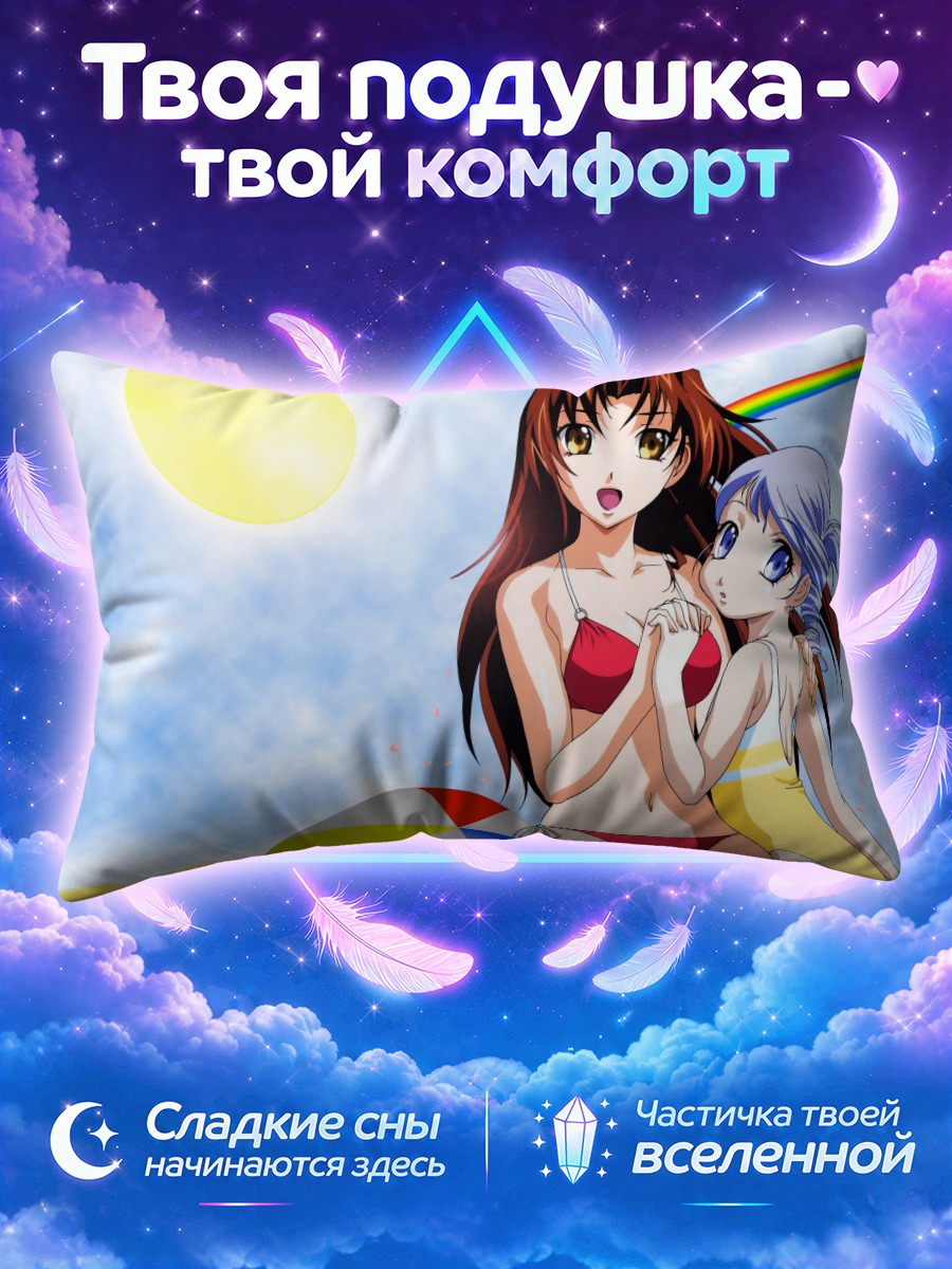 Подушка Эклер и Люмьер на пляже