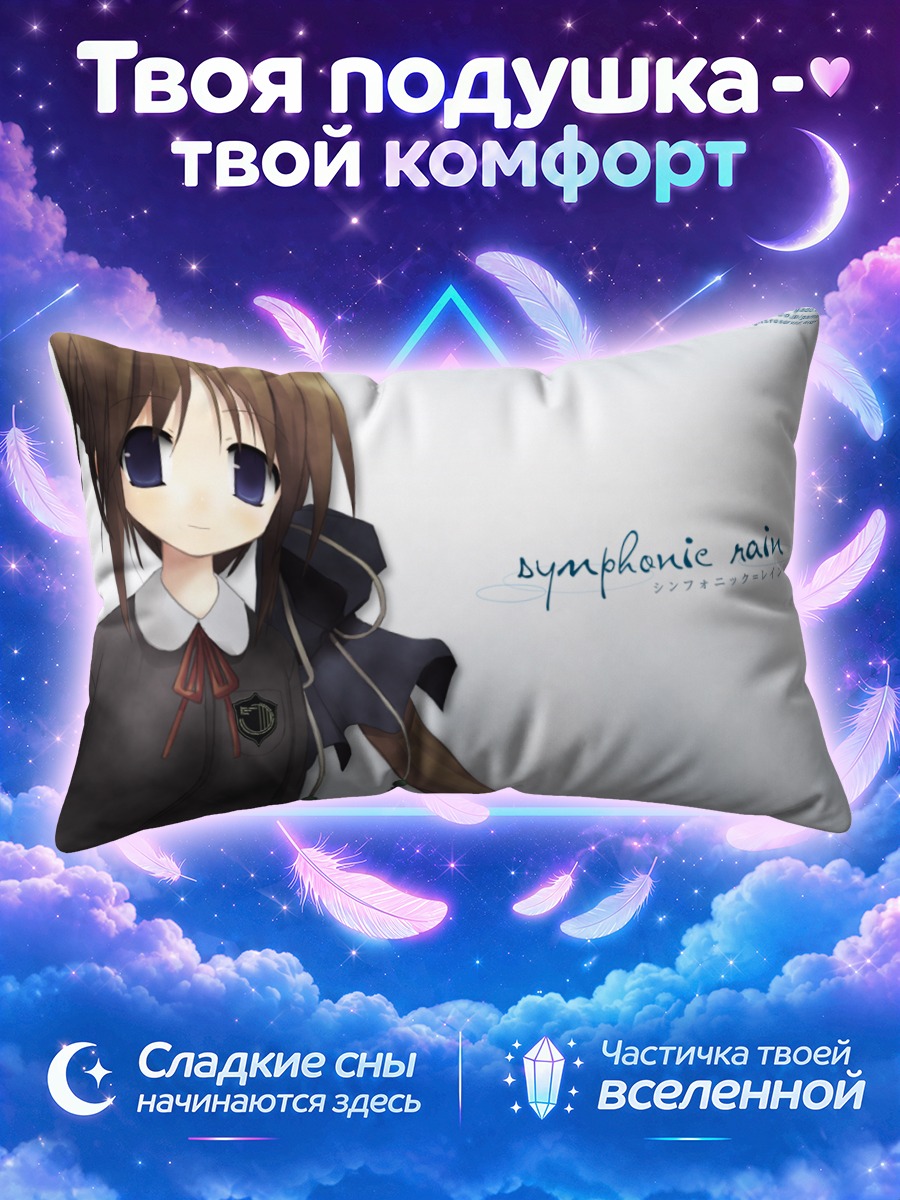 Подушка Тортинита Файн в дожде