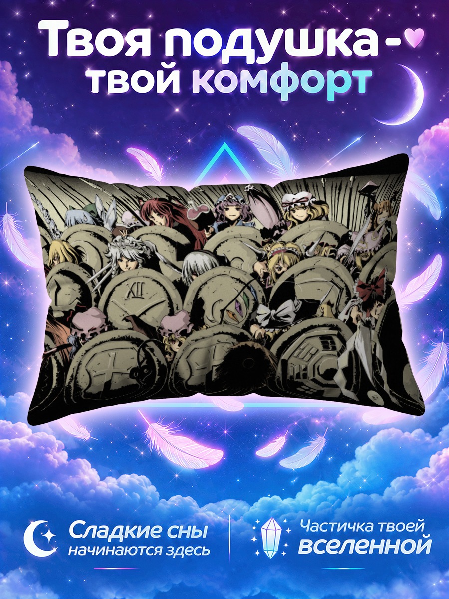 Подушка Герои Тохо в строю