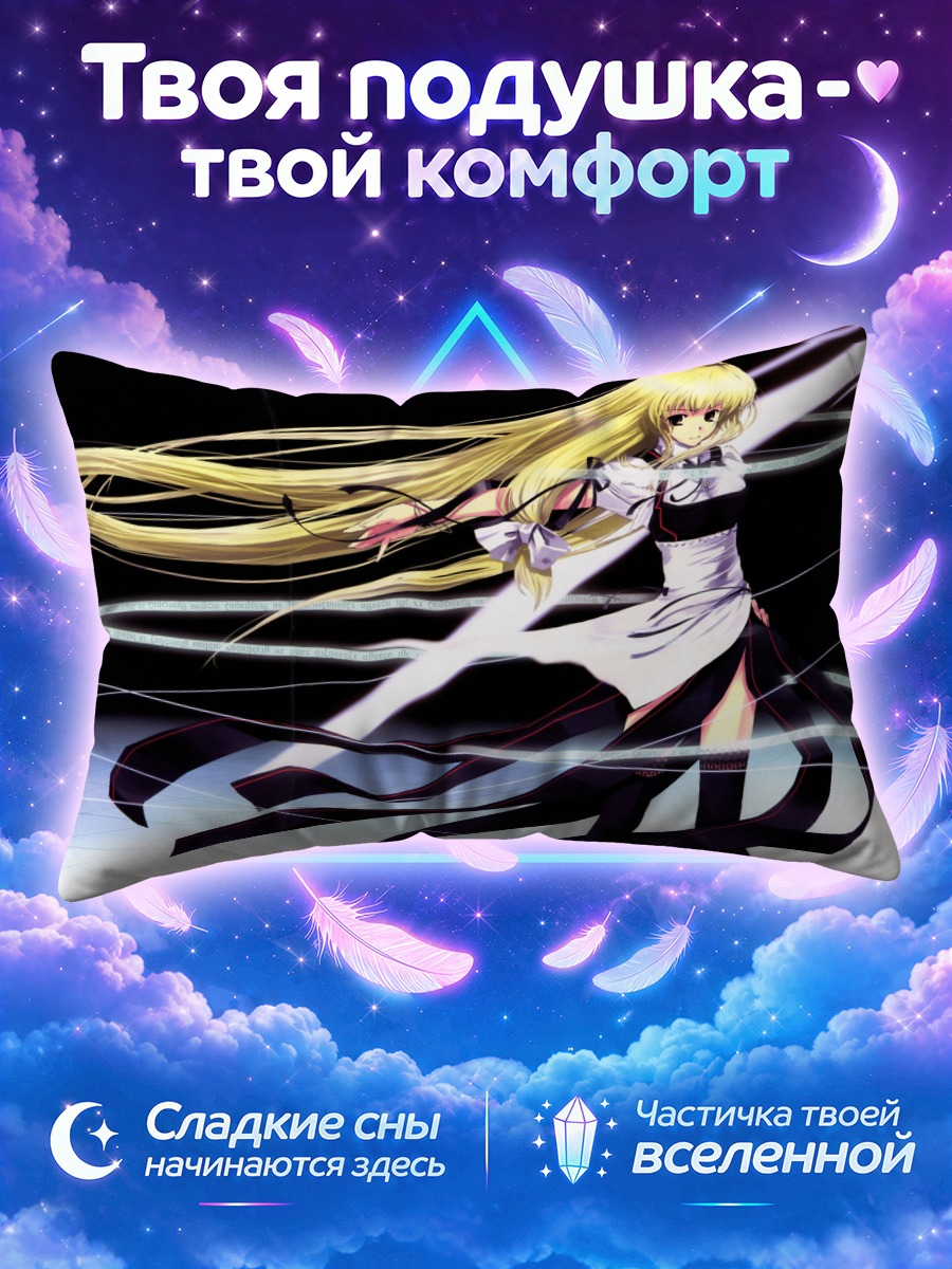 Подушка Мариса Кирисаме с метлой на фоне ночного неба
