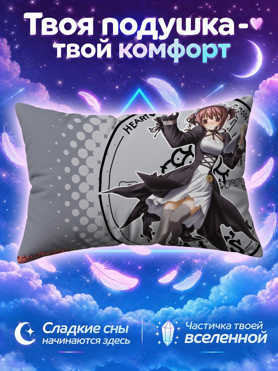 Подушка Горничная Берри